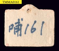 小鼯鼠藏品圖，第9張